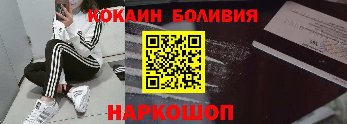 Шатура  купить наркотик  Вход с VPN  Кокаин Колумбийский 