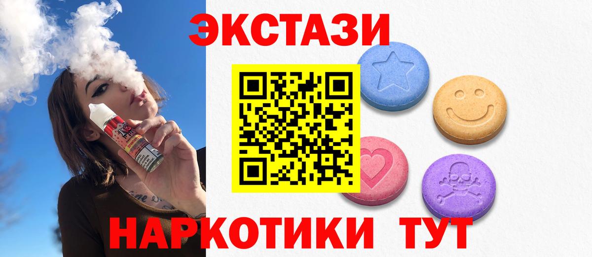 ЭКСТАЗИ 300 mg  ЭКСТАЗИ  Вход с VPN  Шатура  Ecstasy Punisher 