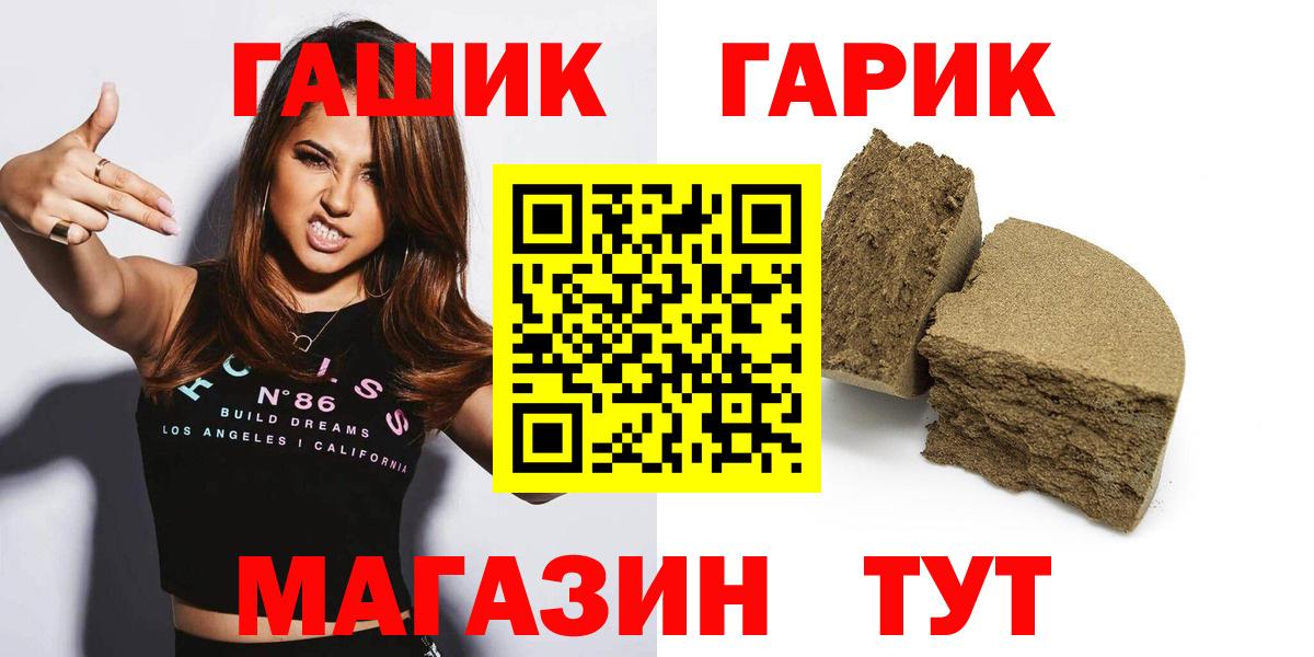 ГАШИШ 40% ТГК Шатура