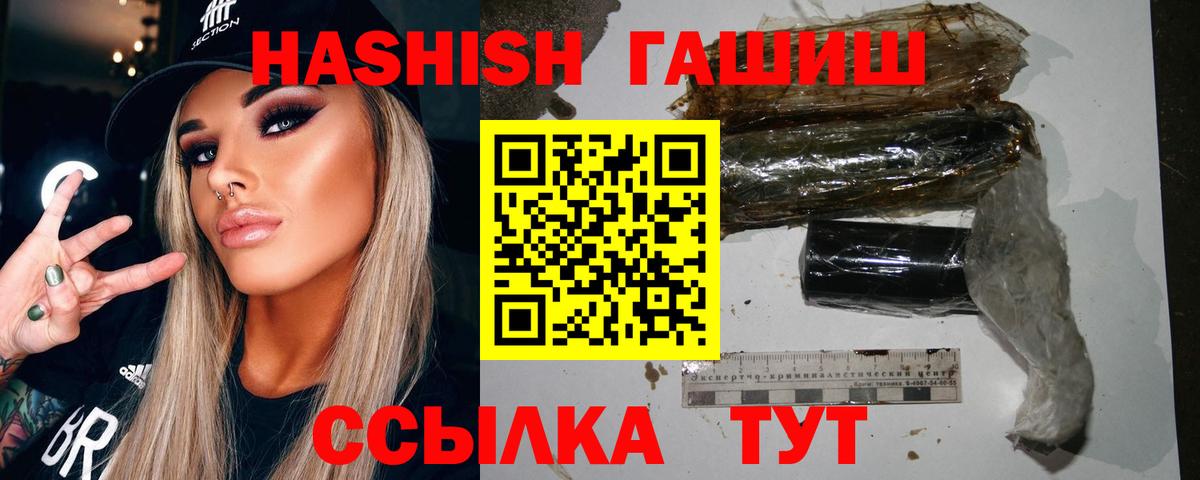 ГАШИШ hashish  Гашиш  Шатура  Вход с VPN  продажа наркотиков  Гашиш Ice-O-Lator 