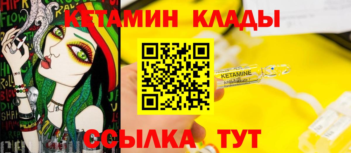 Шатура  mega вход  Вход с VPN  КЕТАМИН VHQ 