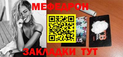 MESCALINE Бузулук