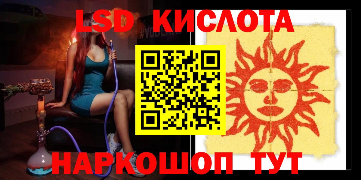ЛСД экстази ecstasy  кракен сайт  ЛСД экстази кислота  Шатура  Вход с VPN 