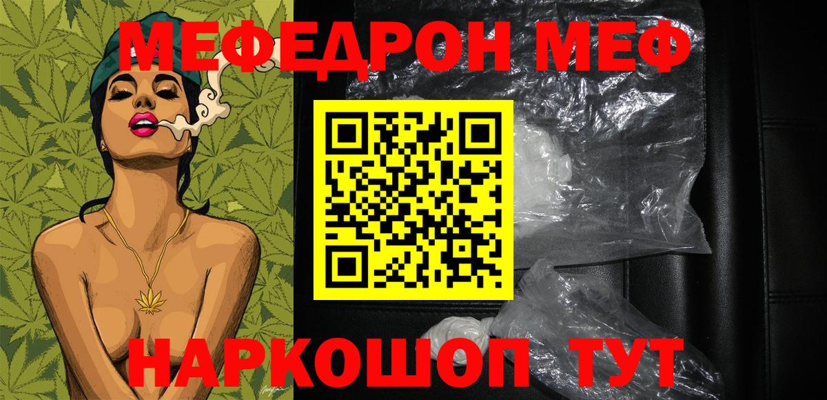 Мефедрон  Мефедрон  Вход с VPN  Шатура  МЯУ-МЯУ мяу мяу 