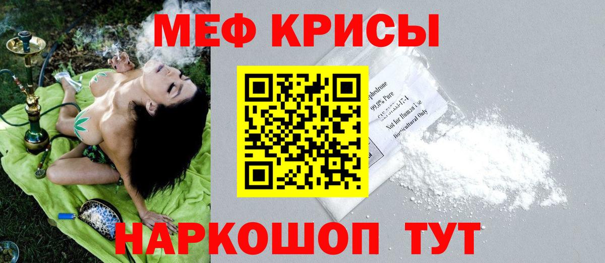 Мефедрон мука Шатура