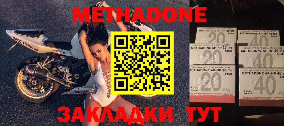 МЕТАДОН мёд Шатура