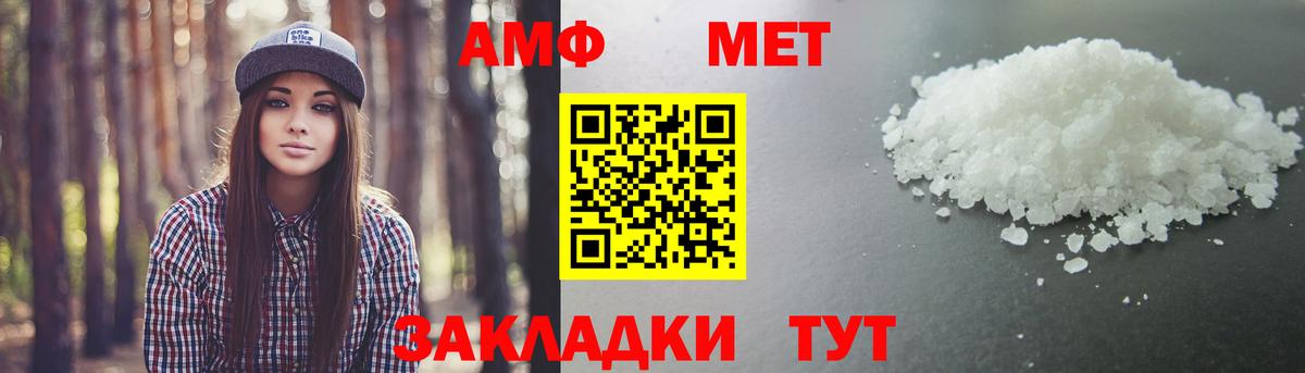 Метамфетамин Декстрометамфетамин 99.9% Шатура
