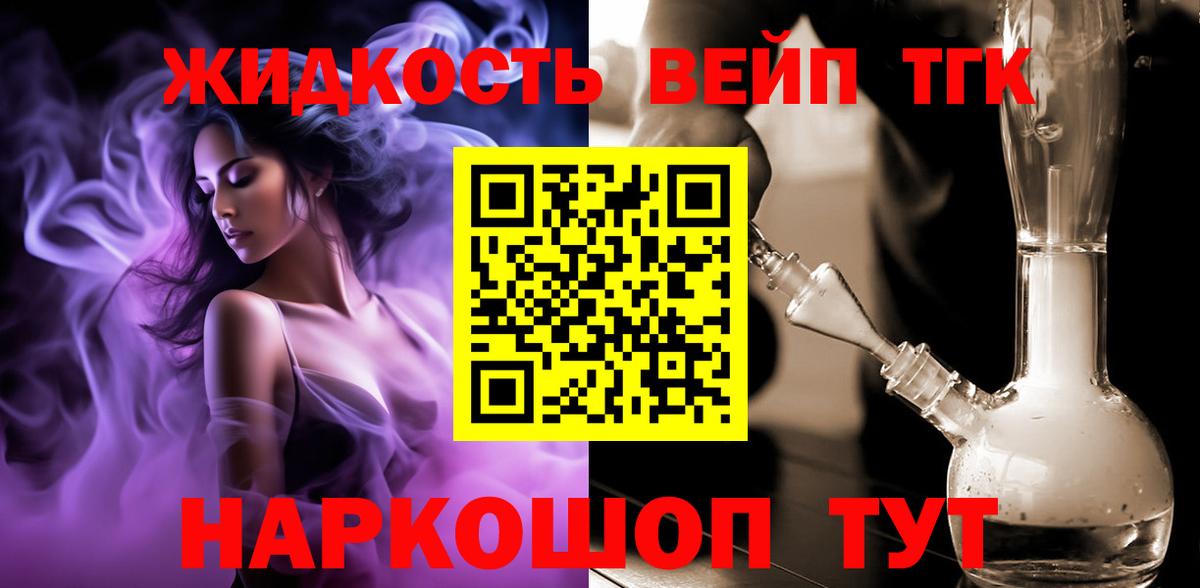 Шатура  Дистиллят ТГК вейп с тгк  наркотики  Вход с VPN 