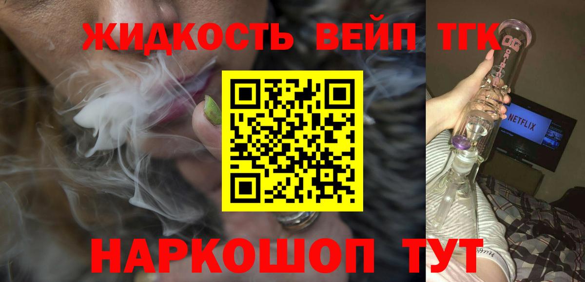 Дистиллят ТГК концентрат Шатура