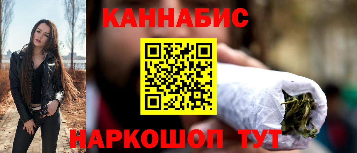 МАРИХУАНА SATIVA & INDICA  Бошки марихуана THC 21%  Шатура  Бошки марихуана White Widow  Вход с VPN  Бошки марихуана конопля 